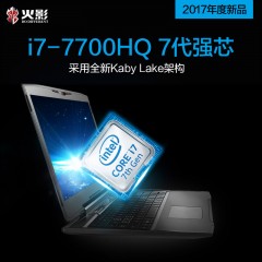 火影 金钢 T2 1050Ti游戏本 i7-7700HQ游戏笔记本电脑 手提电脑 32色RGB键盘 ips高清屏