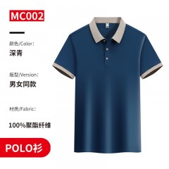 ZC_MC002短袖翻领100%冰丝纤维男女同款