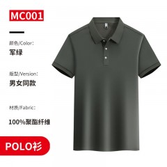 ZC_MC001短袖翻领男女同款100%冰丝纤维