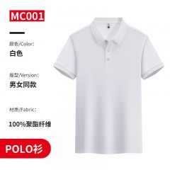 ZC_MC001短袖翻领男女同款100%冰丝纤维