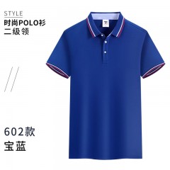 ZC_602 冰丝条纹翻领短袖POLO衫工作服