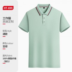 HT_699 间色冰离子翻领polo衫（弹力）