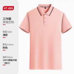 HT_699 间色冰离子翻领polo衫（弹力）