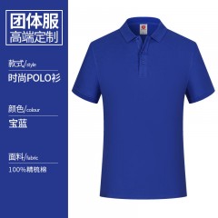 HT_1909  高档精梳100%纯棉短袖POLO衫