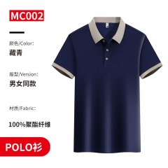 ZC_MC002短袖翻领100%冰丝纤维男女同款