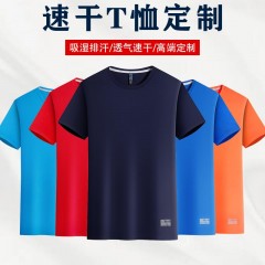 LYL_JTX-2116满天星速干短袖圆领100%聚酯纤维