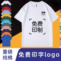 180G纯棉圆领班服工作服T恤广告文化衫企业团体服批发定制 BMY_555