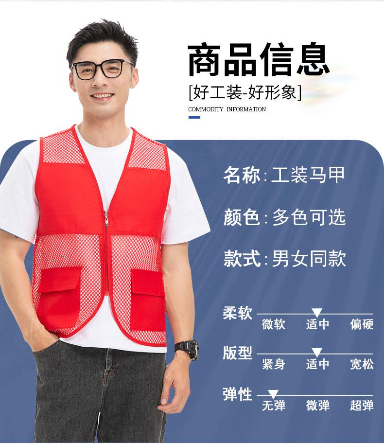 马甲工作服定制厂家