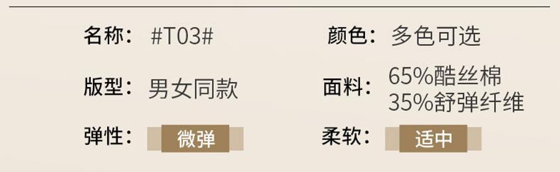 T03工作服T恤尺码表