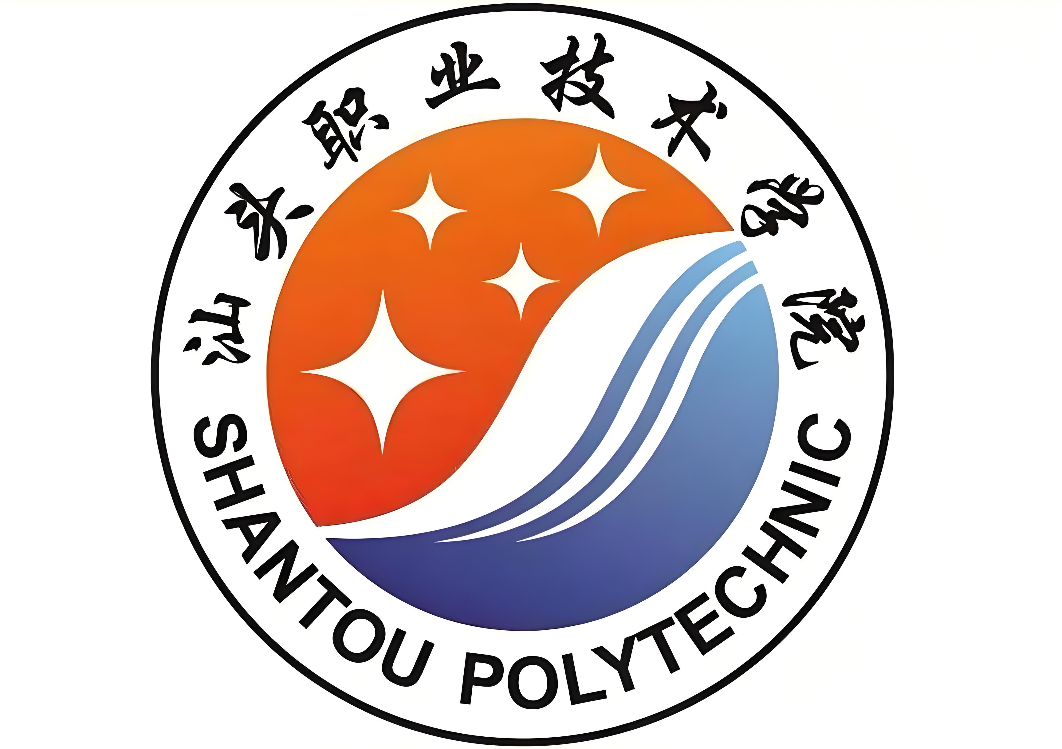 汕头职业技术学院校徽.jpg