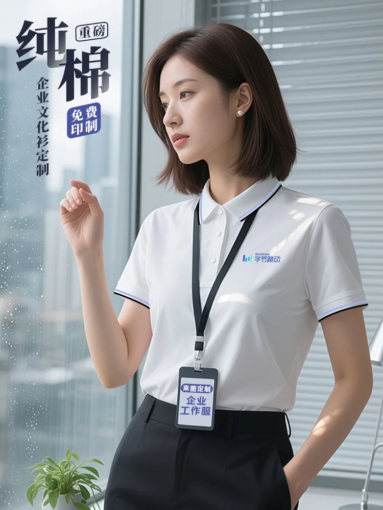 网上如何定工作服