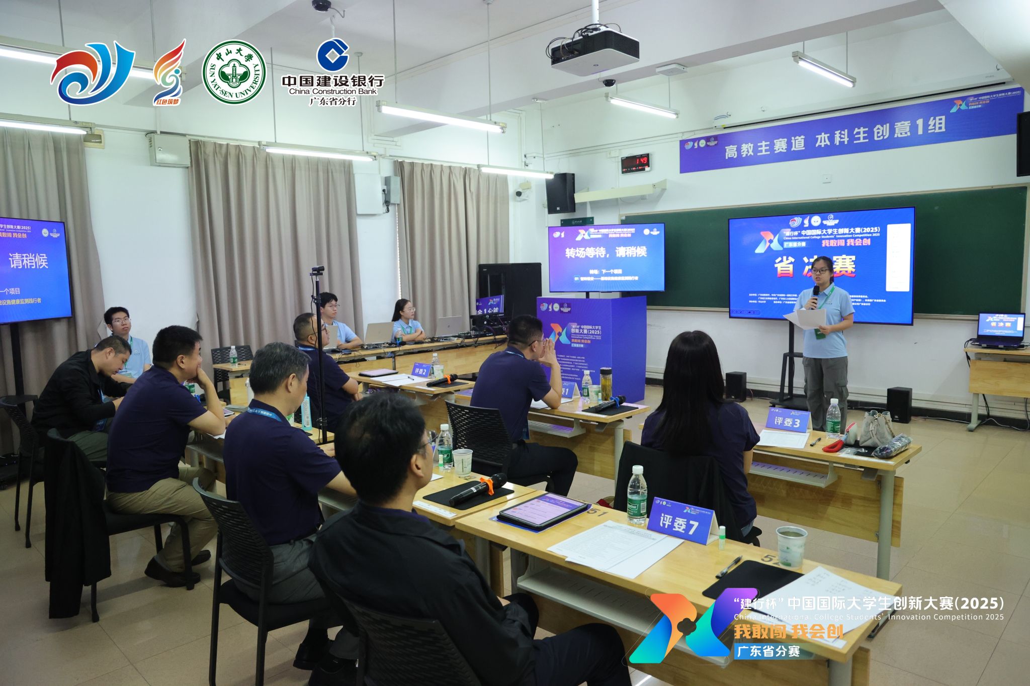 2025中国国际大学生创新大赛广东决赛落幕，中大项目夺冠