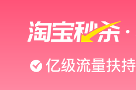 淘宝天猫，女装/女士精品>T恤类目，秒杀潜力打爆团的报名要求是什么？